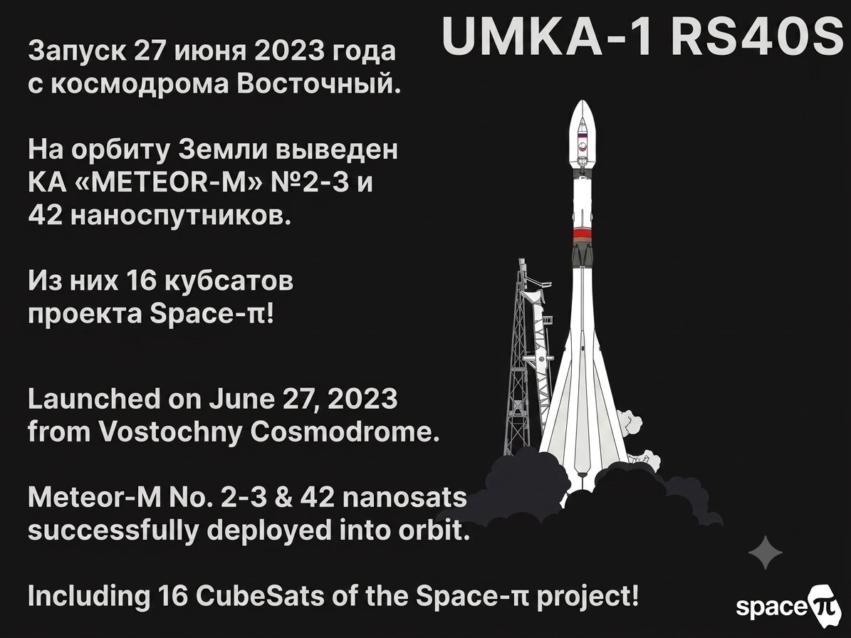 JR7IMN's tweet photo. UmKA-1 (#RS40S) #SSTV image. 2026-06-27 11:49UTC. 
Used Gemini to make it sharper. https://t.co/Ehaks3TFbb