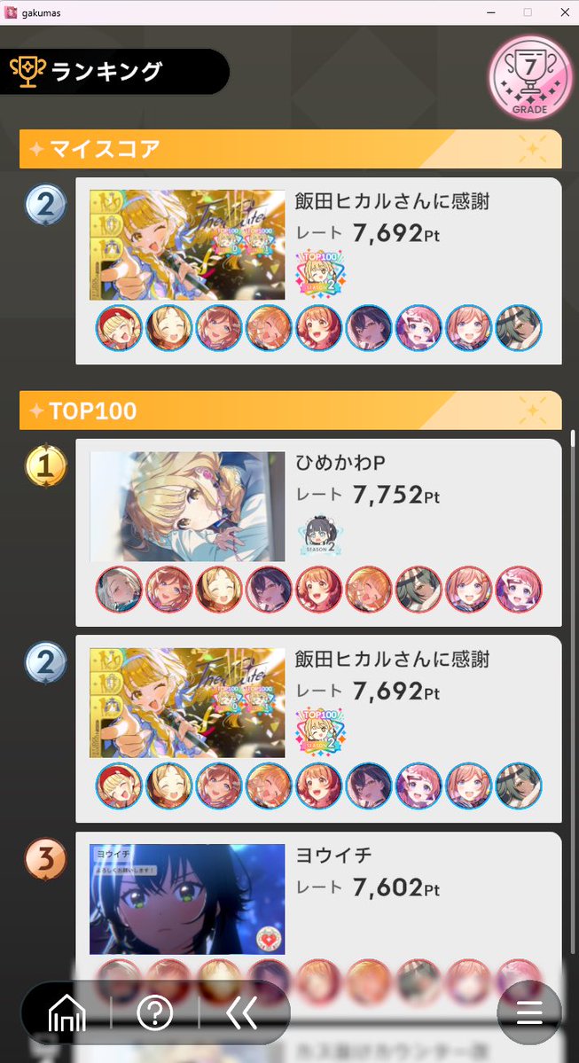 _ha_ru___t's tweet photo. 今季コンテスト/シーズン47

3日連続で全上15-0通したけど2位😭
同卓の皆様ありがとうございました🌸 https://t.co/ky7C7g0yBc