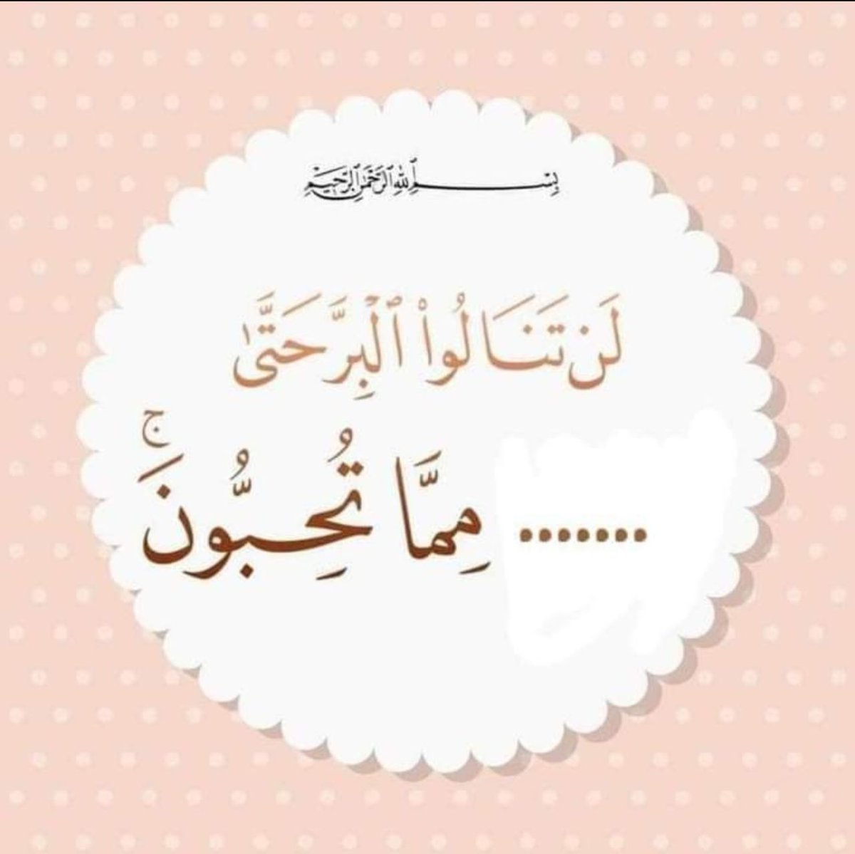 almushaf99's tweet photo. أختبر حفظك وزد حسناتك.
ولك أجر ما كتبت.؟ https://t.co/if5KcxYyb3