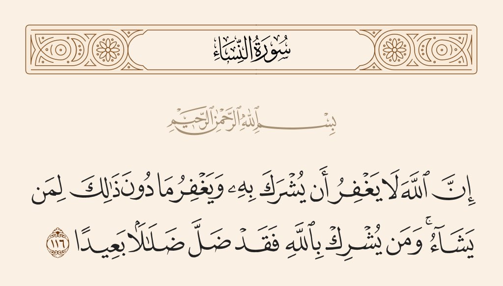 abwkhal18318339's tweet photo. @Step_Agency ونحن نتلو علئ ايران 
قول الله تعالئ https://t.co/DTLlvoNnKs