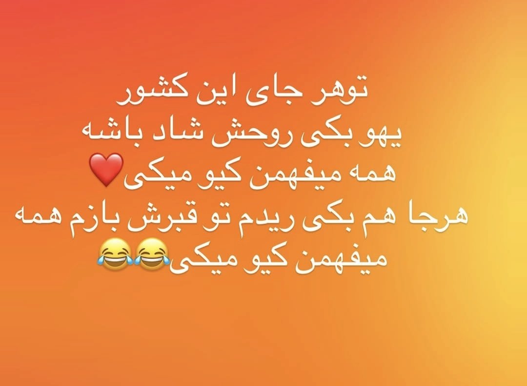 RoseArmaniii's tweet photo. @hajnader313 خوب شد قبر پیدا کرد که 💩💩💩💩 توش 
😂😂😂😂😂😂 https://t.co/rFkTrGRWD6