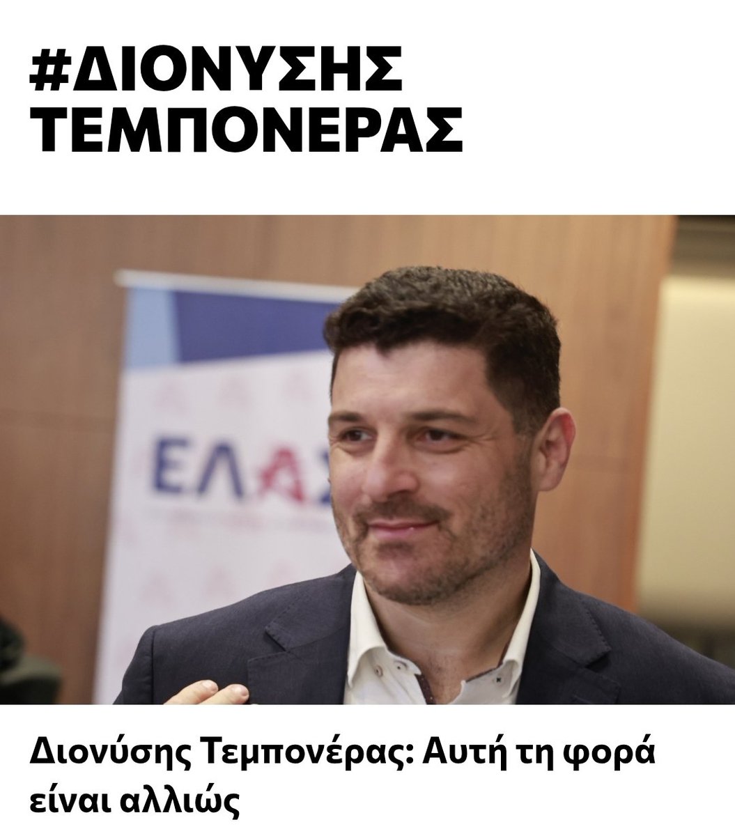 Ταξιδιώτης 🕊️ tweet media