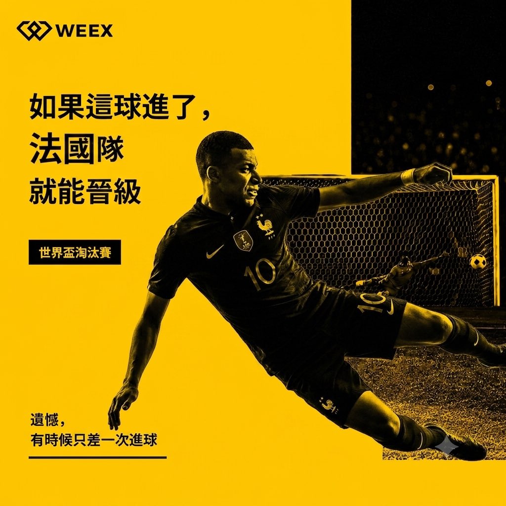 Dow0611's tweet photo. @weexglobal_ch #WEEX足球季 
UID: 8574168921 https://t.co/TOmDXgollw