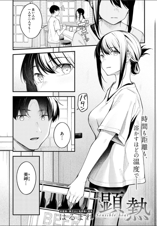 GenserikoN's tweet photo. 上京した幼馴染と田舎でばったり
(1/5) SFW https://t.co/hEWDKtwgip