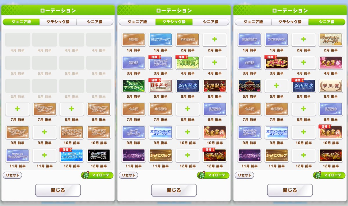 syahu_ch's tweet photo. ローテは画像1枚目
サポカ編成は画像2枚目

サポカ編成に関してはファンボ30のアモアイは固定、それ以外はスピ3スタ1賢さ1友人でファンボ20のものを詰め込めば良いかと https://t.co/mINkOU3JEd