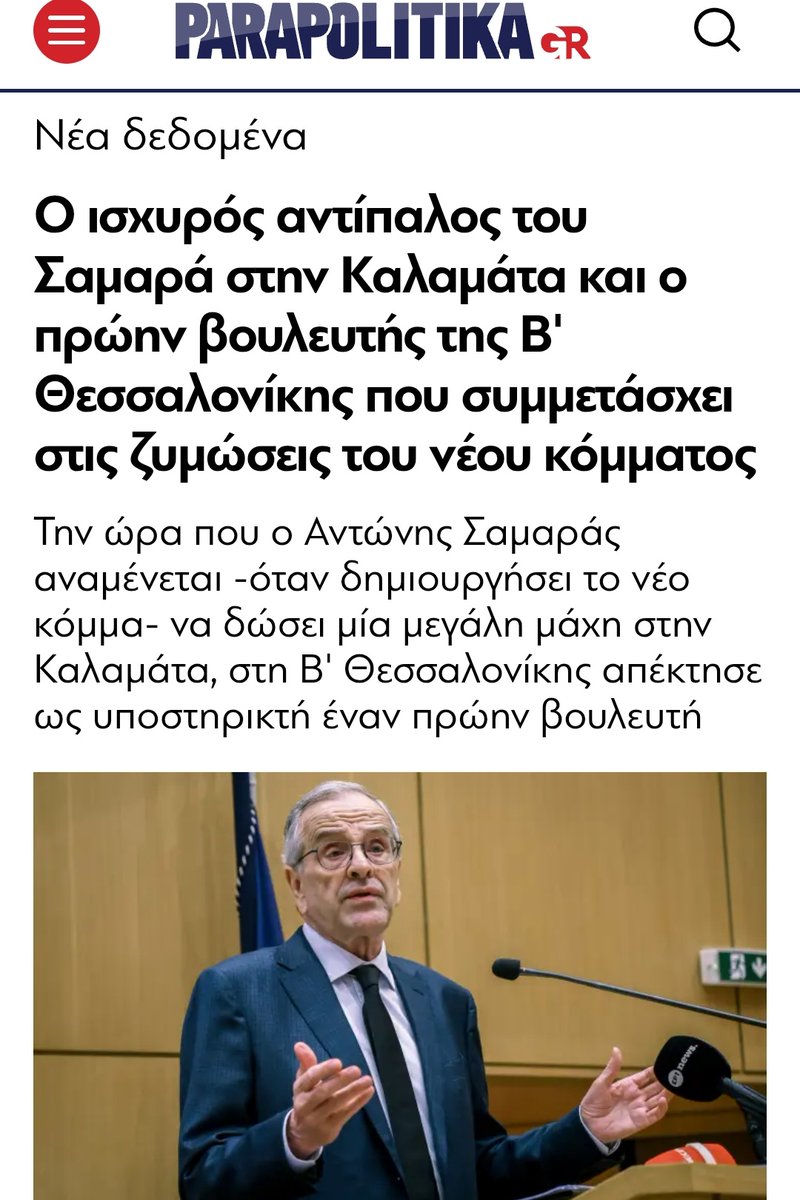 Ταξιδιώτης 🕊️ tweet media