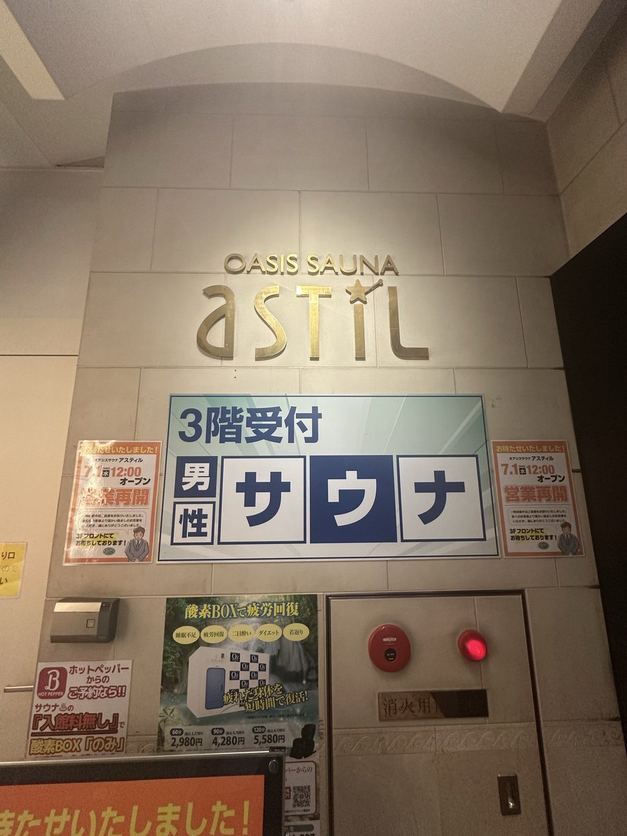 OXYMORON1992's tweet photo. 夜勤終わりにこちらの施設に初訪問🙌

90分コース利用。
ドライとミストの2種類のサ室。どちらも深夜で空いててほぼ貸し切りでゆっくりと堪能できました☺️

水風呂は石で積まれた壁の上から水が滝みたいに流れててその光景はまさにオアシスでした✨笑

#オアシスサウナアスティル https://t.co/xjtw3OkVXG