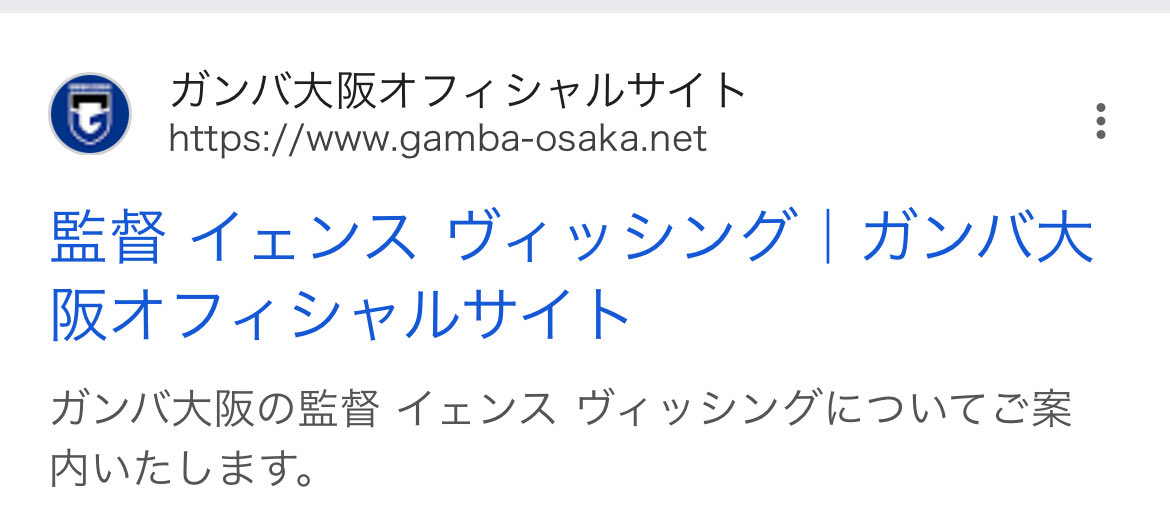 hsisit_osaka's tweet photo. 『退任報道が出ていますが、全てフェイクニュースです。26/27シーズンも指揮を取ります。』に期待。 https://t.co/RHlR52Xv4a
