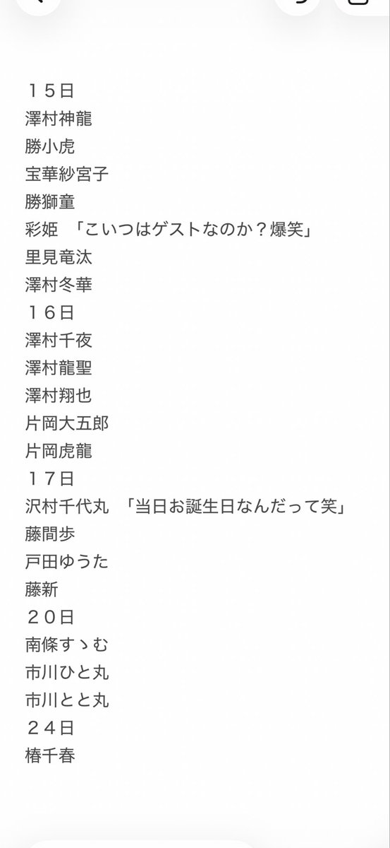 mBQRcfGrsP8NEJj's tweet photo. ゲスト情報
最新版更新お願い致します！ https://t.co/o5EsxVAlvJ