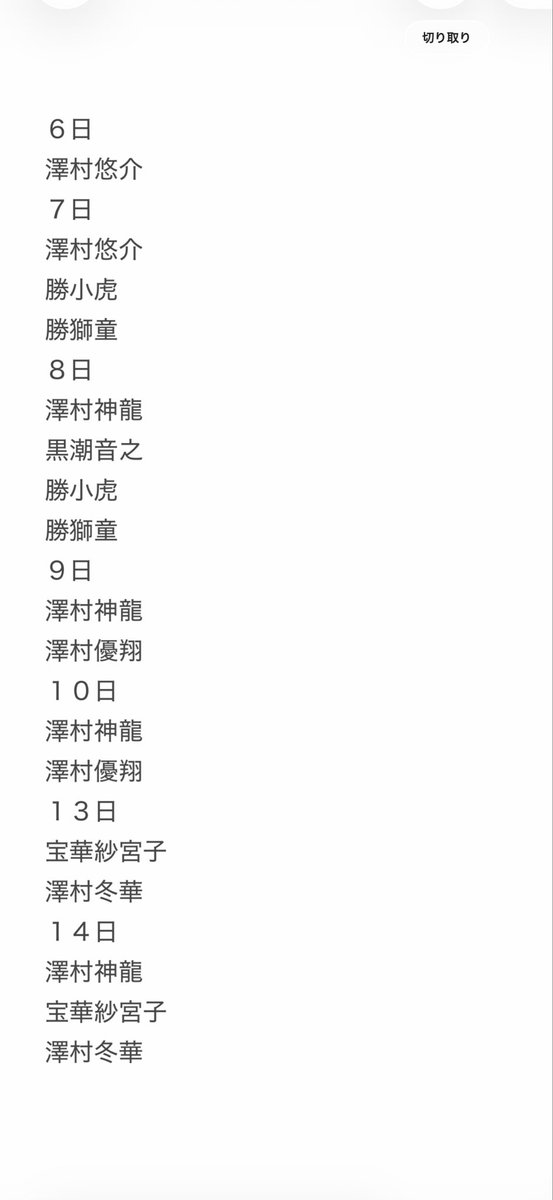 mBQRcfGrsP8NEJj's tweet photo. ゲスト情報
最新版更新お願い致します！ https://t.co/o5EsxVAlvJ