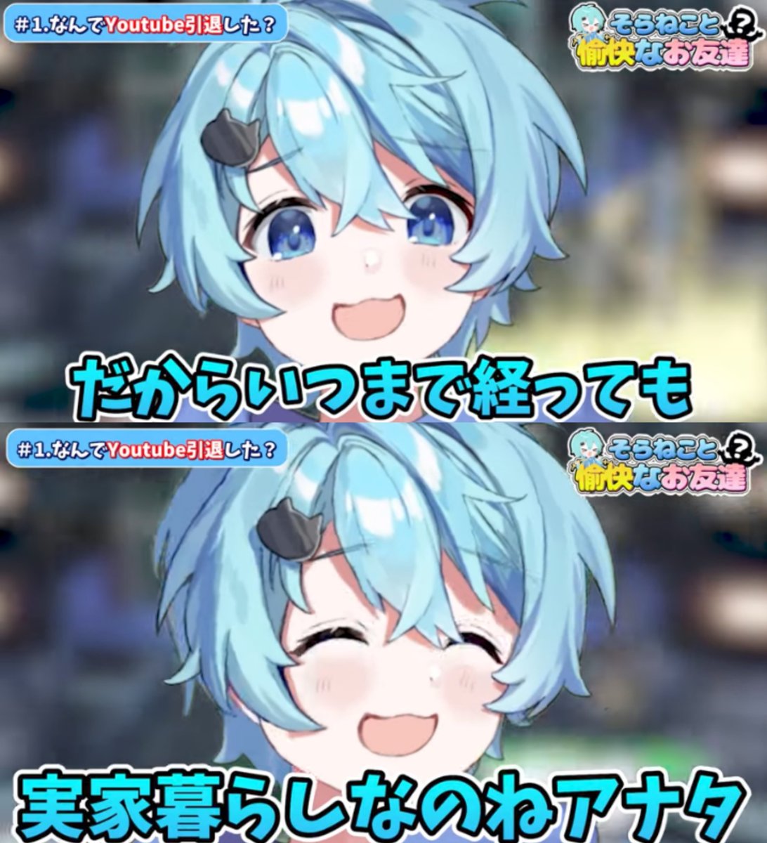 そらねこ☁️🐈東名阪ツアー決定‼️ (@skycat912) / Posts / X