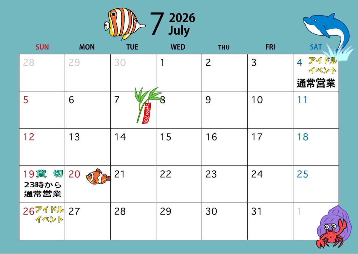 nanchatteBAR's tweet photo. どーも‼️もりぃです‼️
7月の予定表です‼️
19日は日曜日ですが貸切営業終了後に通常営業します❕ https://t.co/wYyQocQbiz