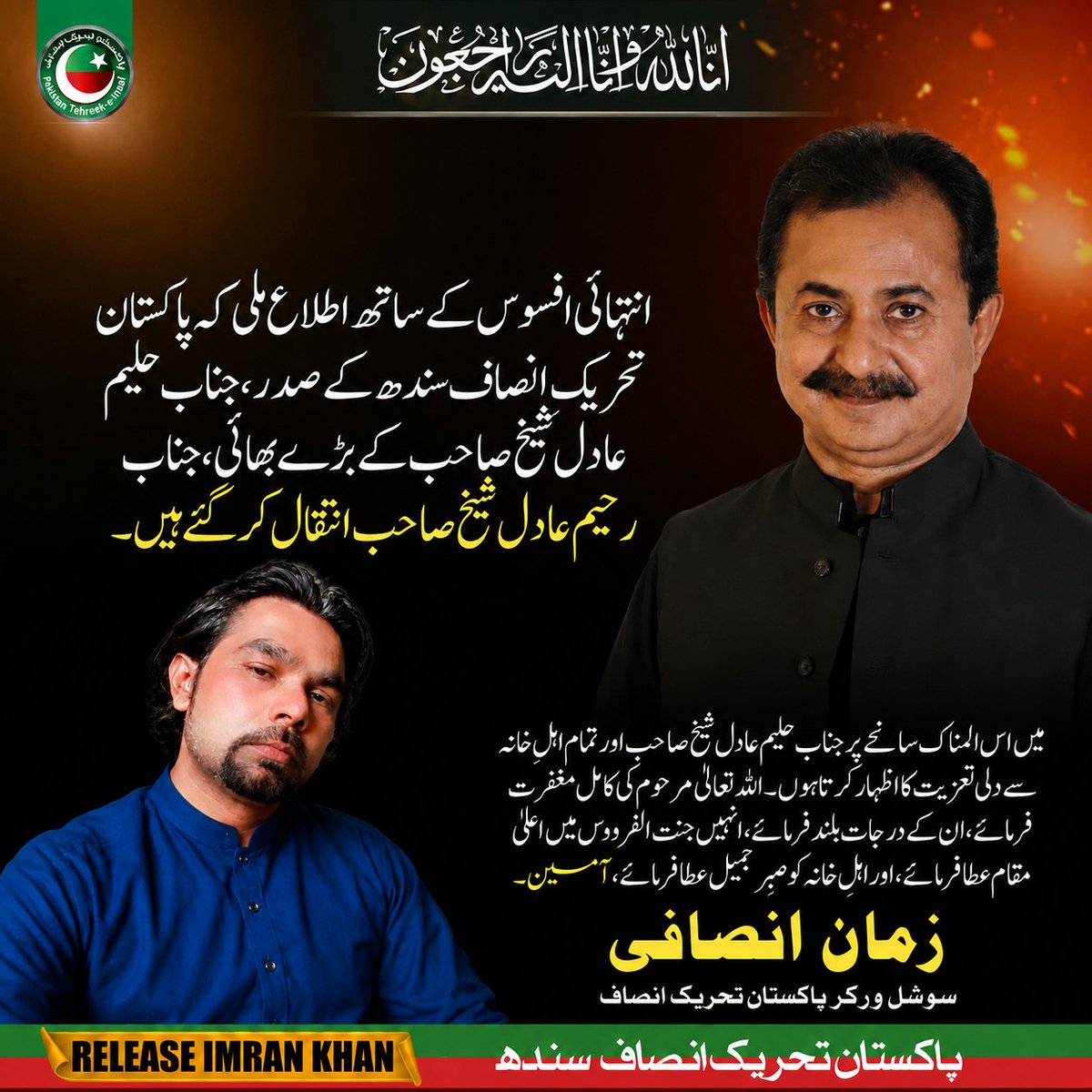 bhatt76198's tweet photo. انا للہ وانا الیہ راجعون https://t.co/oR2GFwwlyK