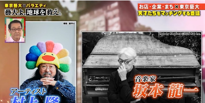 tonia_ysmgo's tweet photo. 世の中的に「坂本龍一」というとモノクロで気難しそうな写真になってしまったんだな。音楽室のベートーベンのように、これじゃないと認識されなくなるんだろうな。

藝大よ、地球を救え。
東京藝大バラエティ第4弾
https://t.co/itl8ZhdlK9 https://t.co/zzT4WaFOho