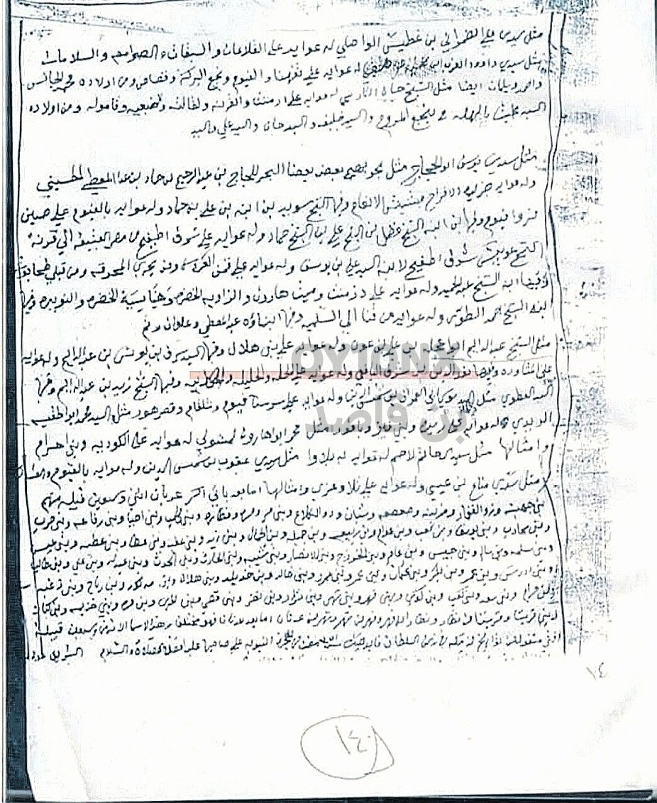 QY10NX's tweet photo. صورة طبق الأصل من ملف أحوال القبائل، الصحيفة رقم (140)، تعود إلى عصر المماليك في مصر، ورد فيها ذكر الشيخ نور الدين بن شرق اليافعي ، وأن له عوائد في منطقة الحِلّة والحُلَيْلة بمحافظة الأقصر، ويُحتمل أن تشمل كذلك الحرّانية بمحافظة الجيزة.

سجلات مصر 📜. https://t.co/IoRtBZrkvn