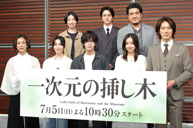 oshiraku's tweet photo. 💡推し楽 ピックアップ🔍
 
＼今夜スタート📺／
#山田涼介 主演ドラマ「#一次元の挿し木」
制作発表記者会見のレポートをプレイバック💫

👉https://t.co/EWWTlzIEDq

撮影中の印象的なエピソードでは、人柄が伝わる裏話が明かされる場面も🥰✨

@ichijigen_ytv https://t.co/uvmr7Bgzyy