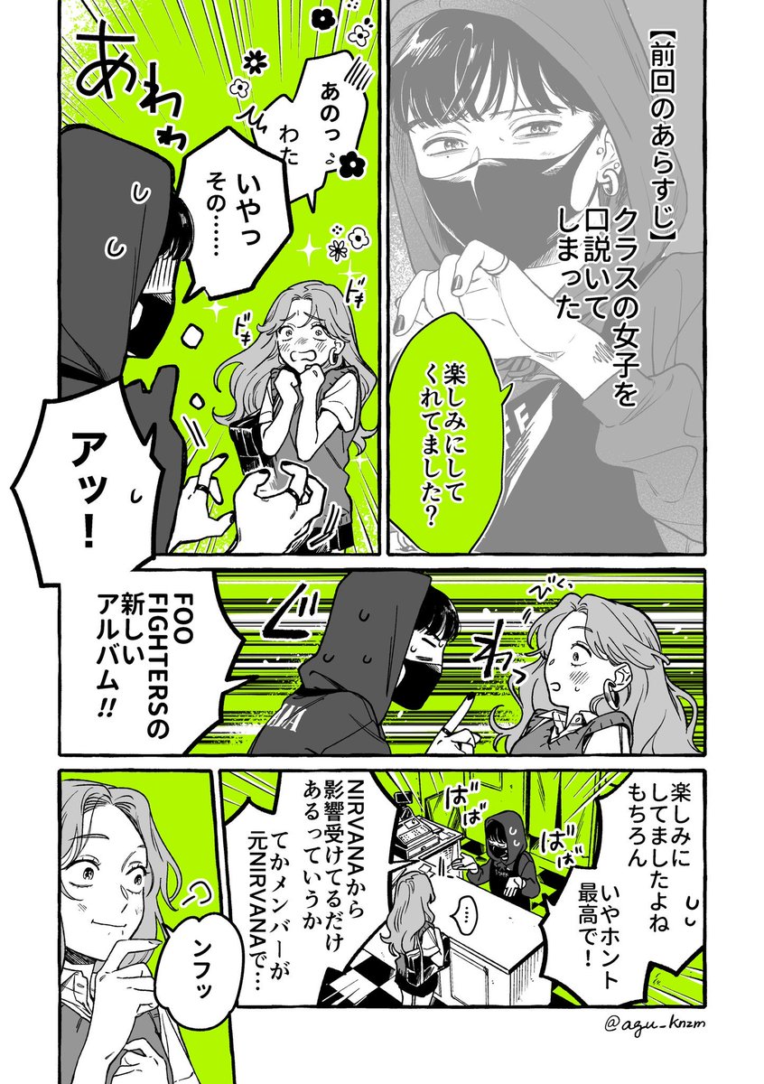 gusyaningen's tweet photo. 「NIRVANAがアニソン、萌え百合アニメの主題歌なんて！56す」と頭ごなしに激しく否定する方がタイムラインに多く、
私もNIRVANAが好きなので気持ちはめちゃくちゃ、、、とてもわかるのですが、

カート自身は反差別主義で
『Incesticide』のライナーノーツには

「同性愛者や有色人種や女性を嫌うなら、俺たちのライブには来るな。レコードも買うな。」と記載していますし、

1992年には同性愛者の権利を守るためのチャリティーイベントにも出演しています。 

また、ちゃんと作品を読んでから批評をして欲しいです。

※こちらは現時点で作者が公式にXに公開されているページの数々です