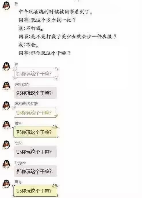 YunJiu's tweet photo. 那你玩这个干嘛？ https://t.co/WGTBt62dFR