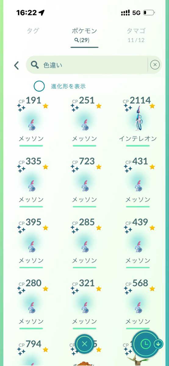 Erasebothhands's tweet photo. #PokemonGoRaids #PokemonGo #WorldwideRaid @WorldwideRaid
こんだけいて背景も星3もいないのやば https://t.co/5k2ISWxJFJ