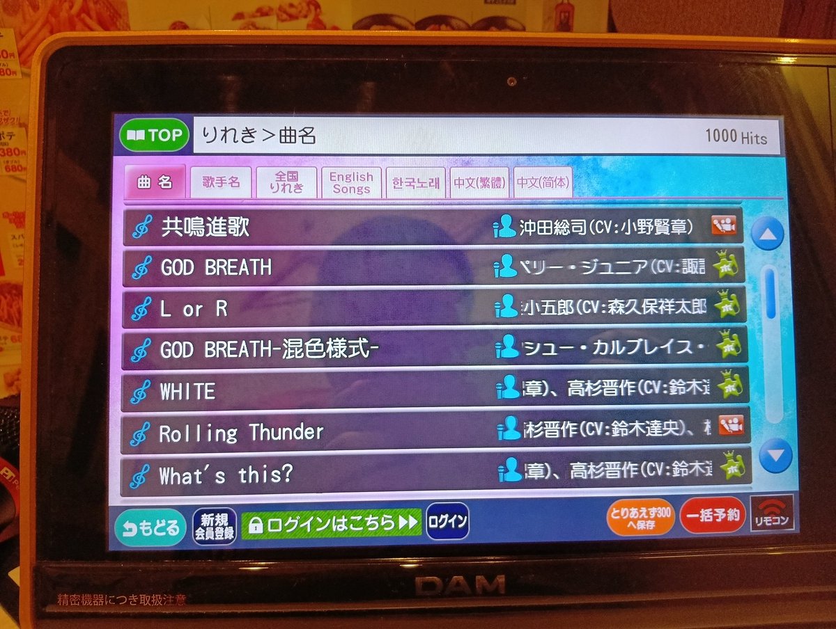 YaegashiNobuto's tweet photo. 興奮冷めやらぬ7月4日を「幕末Rockが復活の兆しを見せた日」として祝日にする事を日本国政府に申請しようと思います⚡️笑。そして担当しているお仕事が昨夜一段落したという公明正大な理由を武器に当然の如く「1人幕末Rock」してきました⚡️それにしてもなんでオイラが号泣してたのバレてるん？笑 https://t.co/VwPG8fyEnv
