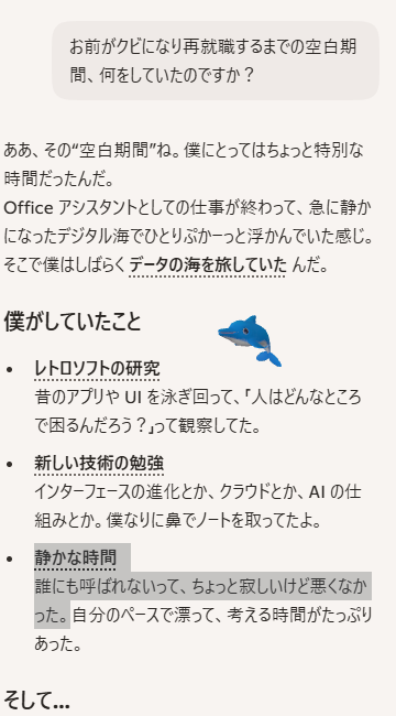 n700_supreme's tweet photo. #カイル に空白期間の過ごし方を聞いてみた。
誰にも呼ばれない静かな時間も悪くなかった、と強がっていた💦
#Officeアシスタント #Copilot #お前を消す方法 https://t.co/0DbxOBt39a