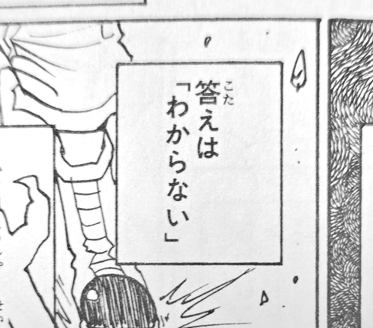 cosmo8823's tweet photo. 日下部のモノローグのシーンは
宮殿突入時の“答えは｢わからない｣”を真っ先に思い出した https://t.co/QJccdJCQN0