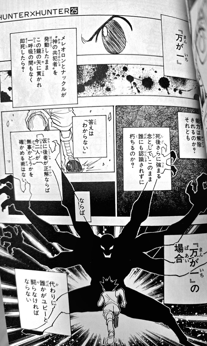 cosmo8823's tweet photo. 日下部のモノローグのシーンは
宮殿突入時の“答えは｢わからない｣”を真っ先に思い出した https://t.co/QJccdJCQN0