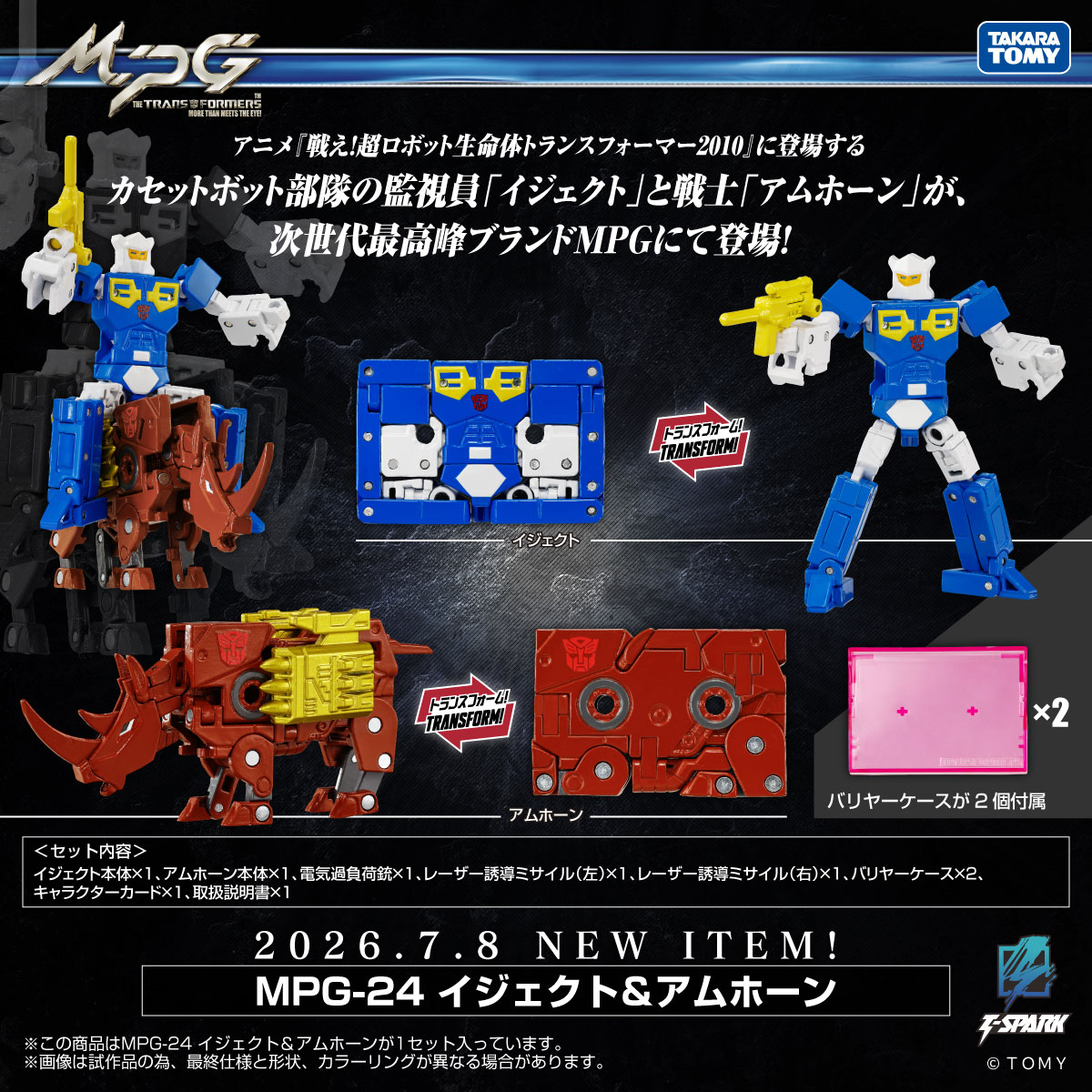 【公式】トランスフォーマー情報局 tweet media