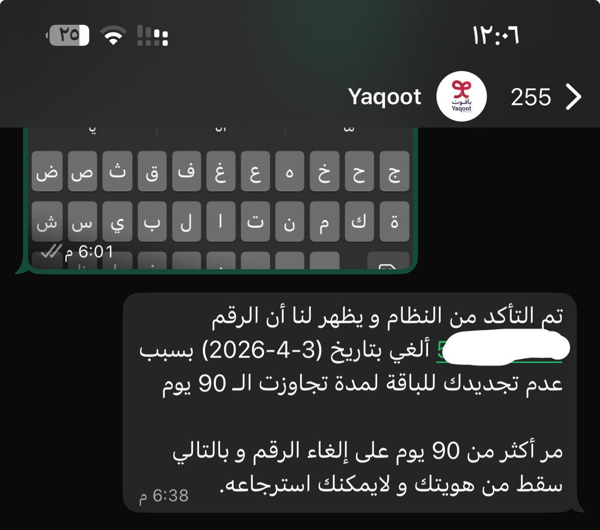 HFCsci's tweet photo. الرقم اصبح ملغي بتاريخ 3-7 علما بان قبلها كان فيه مشكلة تقنية رفضوا يعترفون فيها ويحلونها لي !
@CST_KSA https://t.co/I1vi2Wvcdb