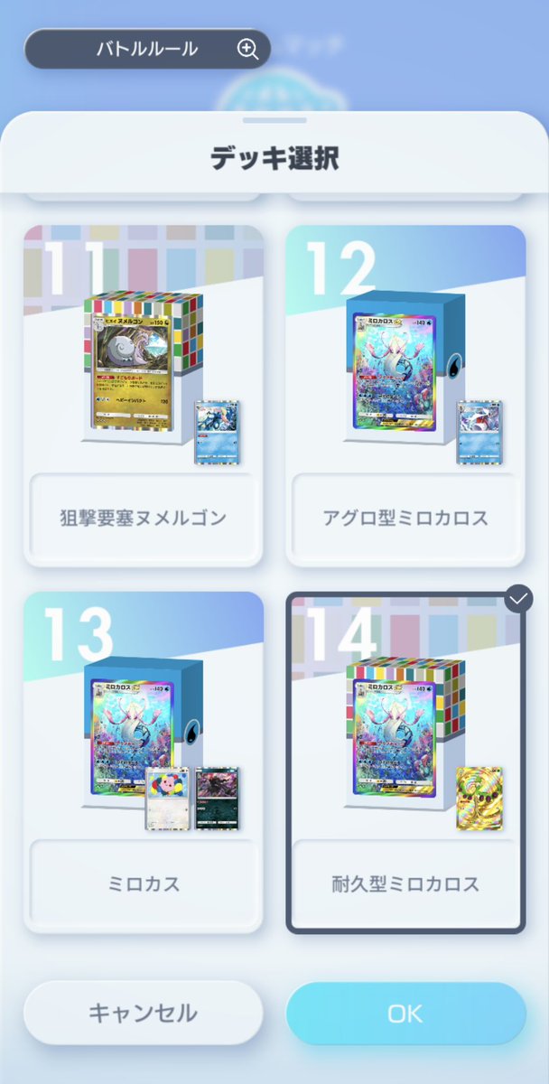 o18mq's tweet photo. #ポケポケ
ミロカロス、カスタマイズ性能高くて面白いね。メガチルみたいなイメージで色々なデッキが組める https://t.co/Zo6RQ3Ts2C