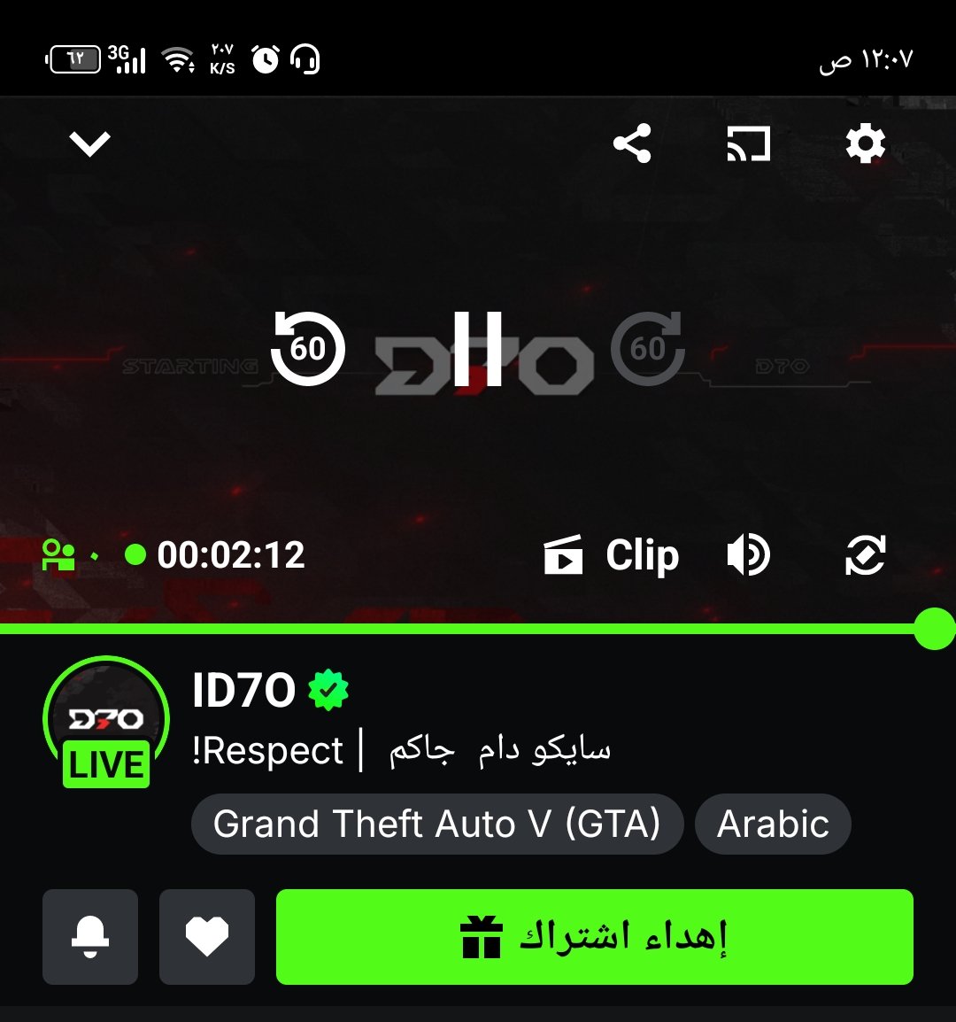 محمد الطـائـي🇮🇶🚬 tweet media