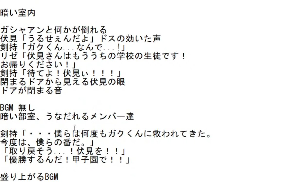 ksv908's tweet photo. 剣持監督はドラフトで相方を逃すとSSを執筆する。(そして相方の家で音読をする) https://t.co/ylVZOyle7n