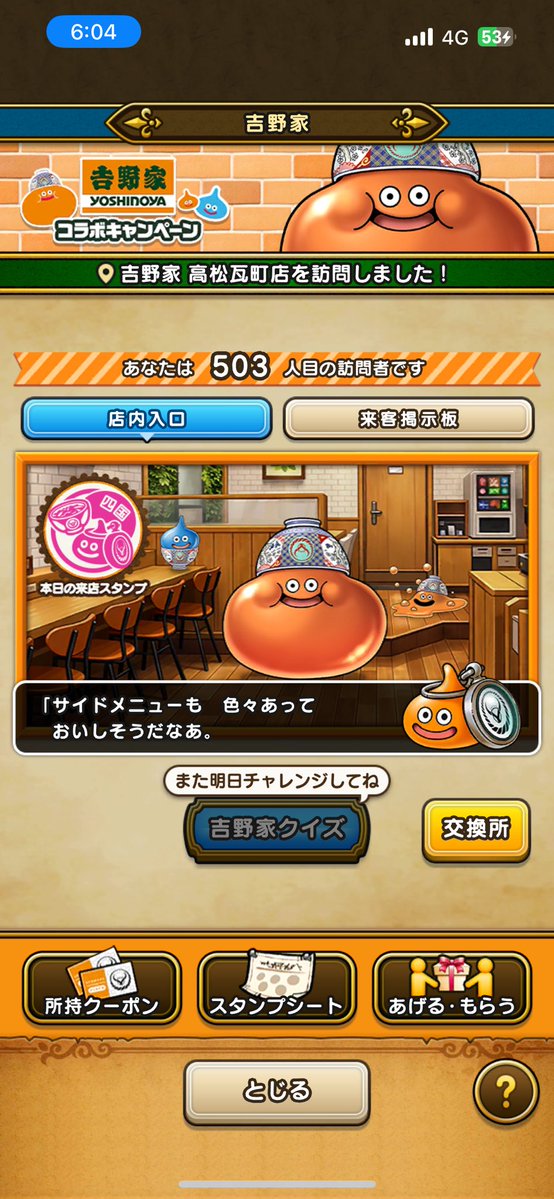 d_pine_'s tweet photo. ベネ(良し)
とりあえず出張にかこつけて、2地域は行ったが、お腹ゆるふわ勢に6地域は無理だ〜🤣🤣🤣

まぁ、頭だけでも良いか⁉️

#吉野屋コラボ 
#まだ食べられていない🤣 
#ドラクエウォーク https://t.co/sWNIEWALKy