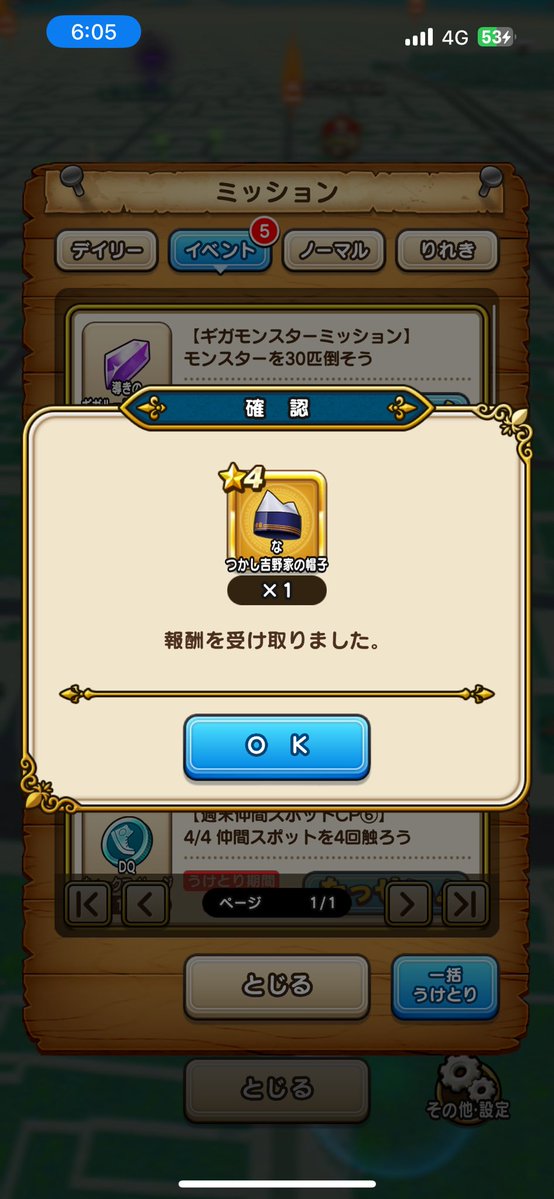 d_pine_'s tweet photo. ベネ(良し)
とりあえず出張にかこつけて、2地域は行ったが、お腹ゆるふわ勢に6地域は無理だ〜🤣🤣🤣

まぁ、頭だけでも良いか⁉️

#吉野屋コラボ 
#まだ食べられていない🤣 
#ドラクエウォーク https://t.co/sWNIEWALKy