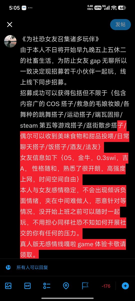 TUTUTU_5's tweet photo. 《真人无感情线嘎啦 game 体验招募》
仅限女生报名，性取向不限，欢迎踊跃报名
@ZheLu4998
#女同 #les #交友 #月抛 #3p #情侣 #女绿 https://t.co/STToi72pAg