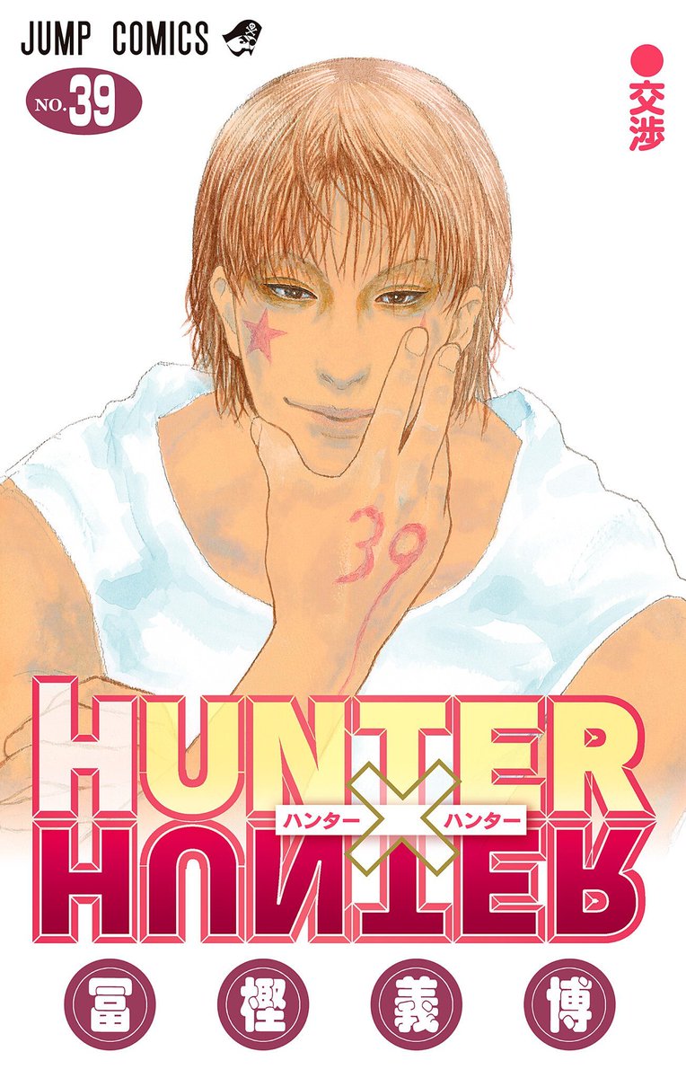 Hunter❌Hunter (@HxHSource) / Posts / X