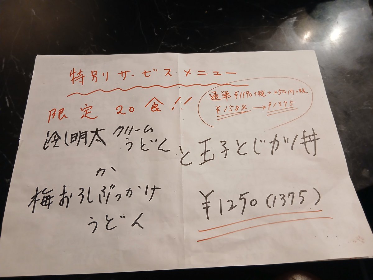Zbh3lRWPd2rAywU's tweet photo. 本日日曜日これでいきます。
全力でいきますのです応援よろしくお願いします🙇‍♀️⤵️‼️
#まさか
#うどん https://t.co/M8dHQndoeR