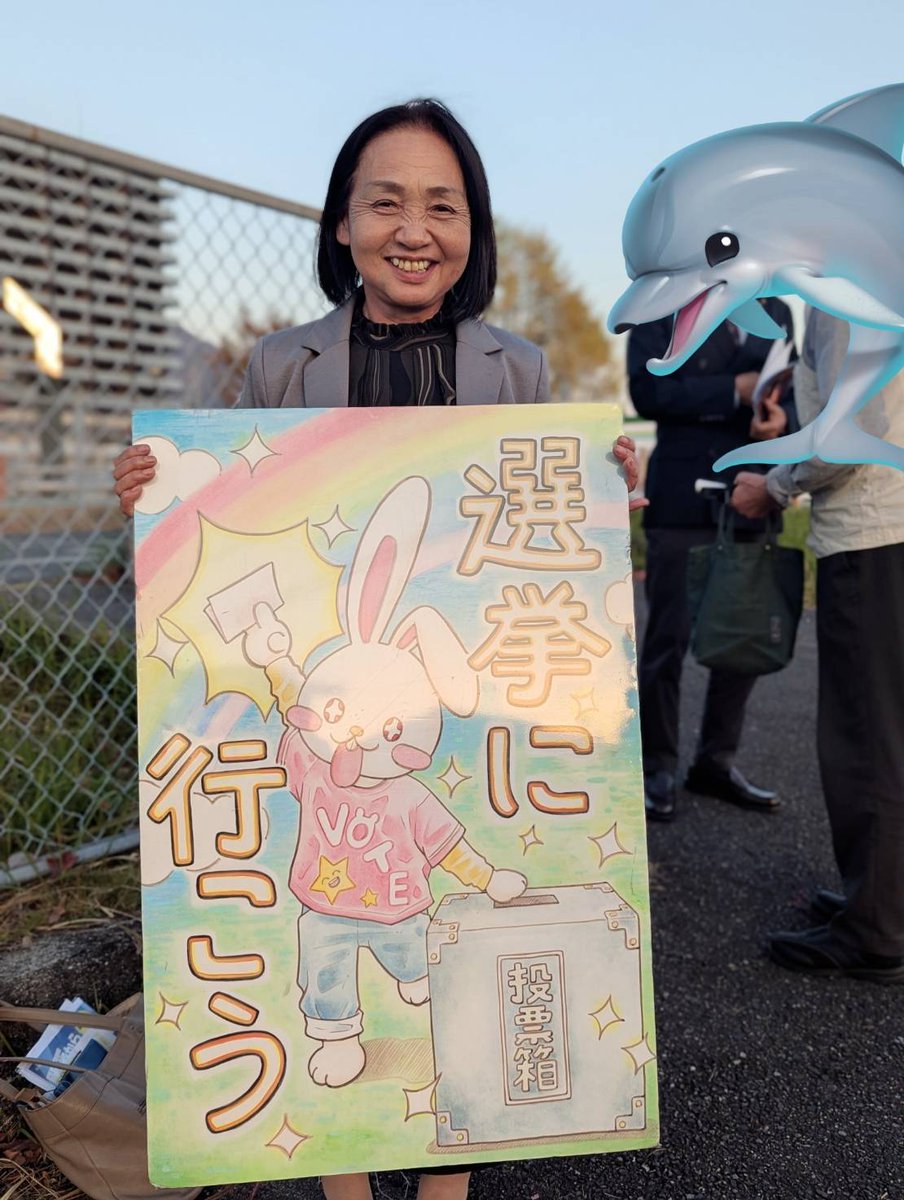 IwakuniJCP's tweet photo. #選挙に行こう
今日は柳井市議の長友さんと、日曜日のうさこ🐰✨
柳井市議会では中間貯蔵反対請願が採択さ���ました❣️選挙は大事。 https://t.co/5RKDyPlLos