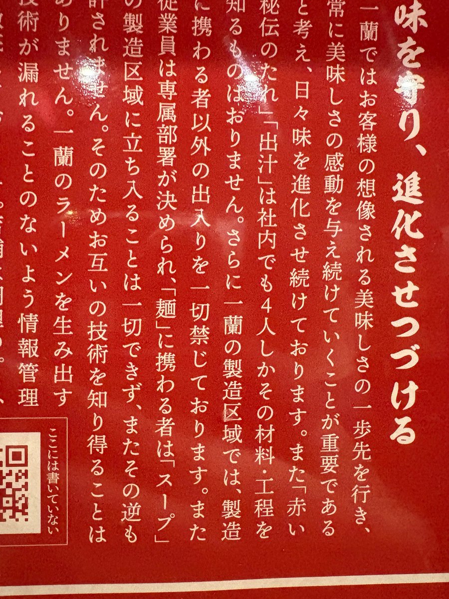 frea_pe's tweet photo. 自分が死ぬまでにこの世の何者かになりた過ぎて一蘭の秘伝の出汁を知ってる4人にさえ憧れちゃう、私だけ？かっこよくない？ https://t.co/OOzHIiw1aH