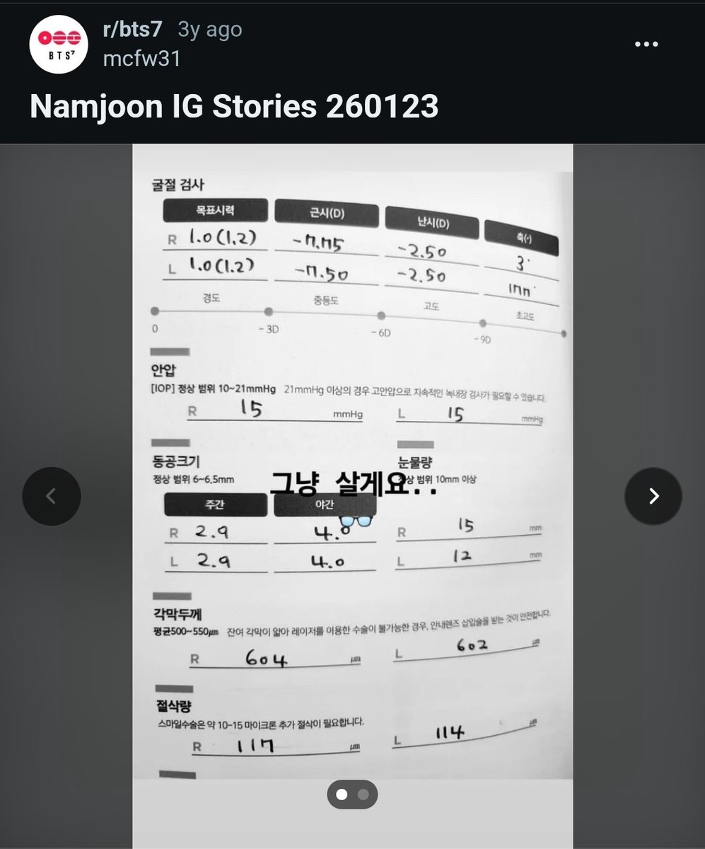 wafflesnsprite's tweet photo. I use to be an optician so let me explain something to all of you with good eyesight because I'm seeing a lot of misinformation on the tl. Nearly all the members wear contacts on stage and off stage. They can see you in the audience just fine. With glasses or contacts their + https://t.co/OMUJVMlScN