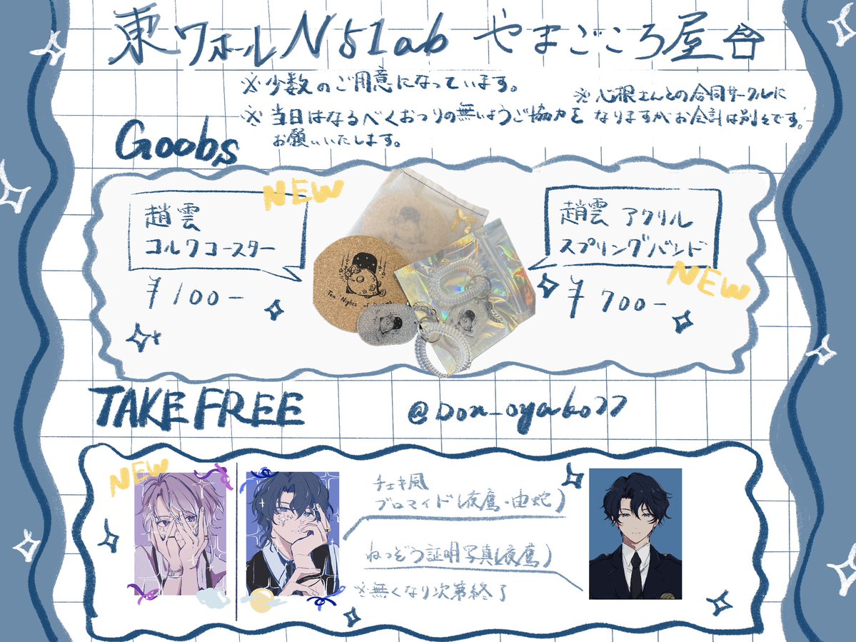 Don_oyako77's tweet photo. 〜お品書き〜
7/5 星に願いを 2026 -day2-
過去と未来の狭間の今宵

お待ちしてます〜🌟 https://t.co/pDaBe7Yn12