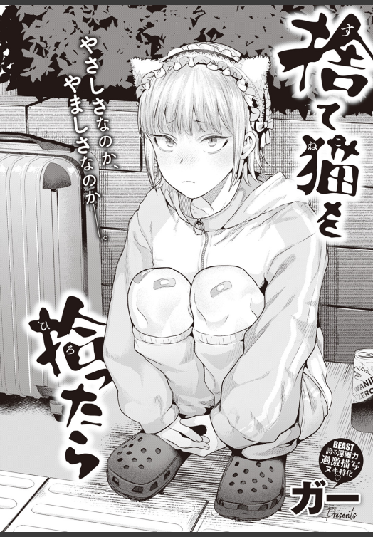 batuhancolak22's tweet photo. 捨て猫拾った
(1/5) SFW https://t.co/dNmVLG67lh