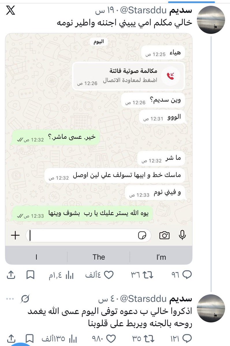 z_ou7's tweet photo. اللهم إني أعوذ بك من فواجع الأقدار 💔

توي دخلت التغريدة وعجبتني، فجأة اشوف خبر وفاته يالله أنك تجبر أهله تكفون دعواتكم له https://t.co/hnKv9GCF2f