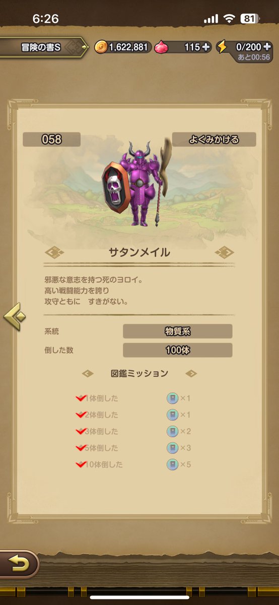 Jokatan_DQ's tweet photo. 100体かり
2日間こいつの顔しか見てません
飽きました。
俺より悲惨な方いたら是非友達になりたいです😇
#スマグロ https://t.co/ftEdNwQbpE