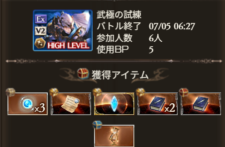 myohmoto2's tweet photo. 武極砂ゲット♪お次は魔星に切り替えます。 https://t.co/96Uq8HB8Ox