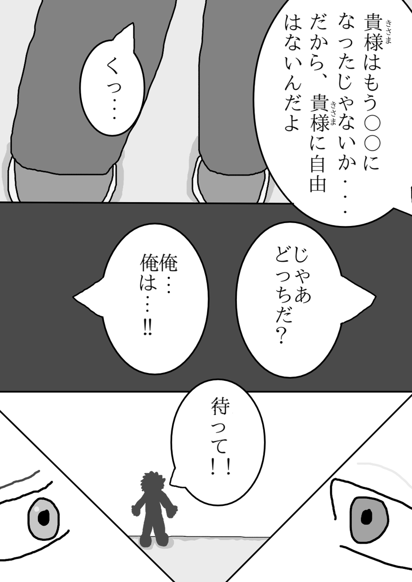 Hadcl4's tweet photo. 『パーフェクトメタル』
第１話　アイオ
#漫画 #ニコニコ漫画 #ジャンプルーキー #マンガノ

（続きへのリンクはコメントにあります） https://t.co/7kXHxNtkjA