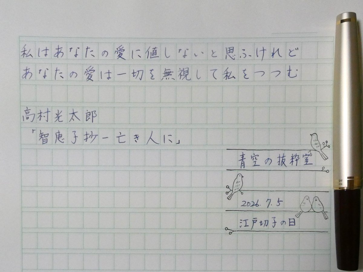 青空の抜粋室