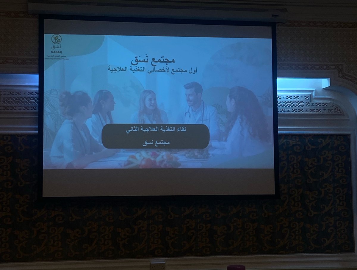 Raneem_WM's tweet photo. لقاء مثمر ومُلهم، ومبادرة رائعة من مجتمع نسق🤍
سعدت بحضور هذا اللقاء والاستفادة من الخبرات، وشكرًا لكل من ساهم في تنظيمه وإثرائه✨
@NASAQ_Community @NutriCareKSA https://t.co/Rpr5LZUbsU