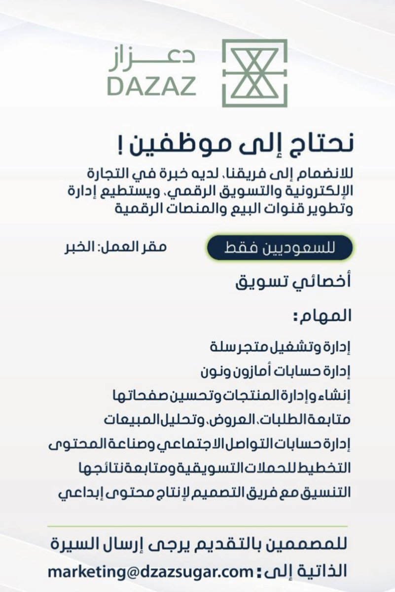 swd46306's tweet photo. #احسموا_غرينوود_يالتنفيذيين #وظائف_شاغرة #وظائف https://t.co/a0GU0R1529