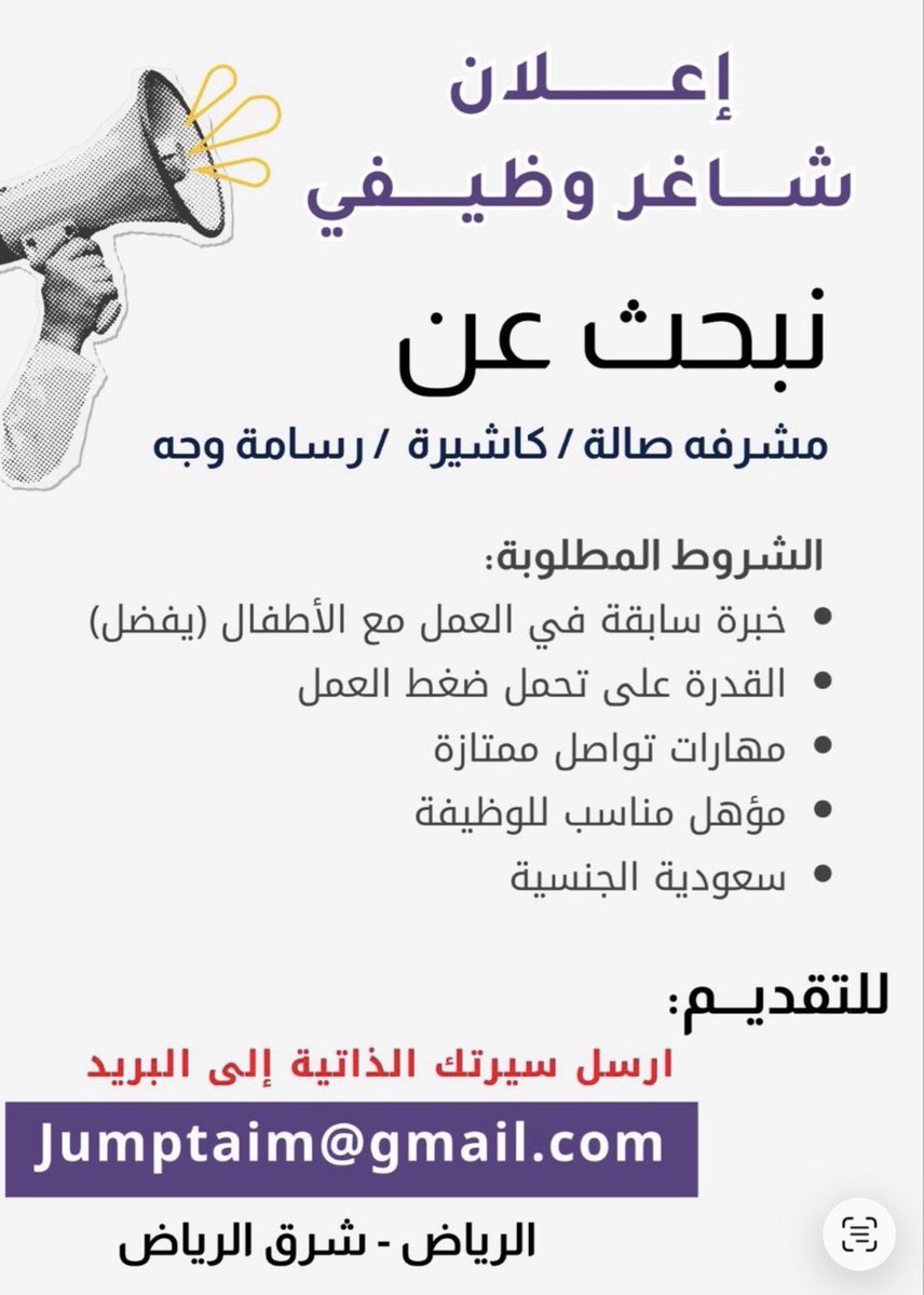 swd46306's tweet photo. #احسموا_غرينوود_يالتنفيذيين #وظائف_شاغرة #وظائف https://t.co/a0GU0R1529